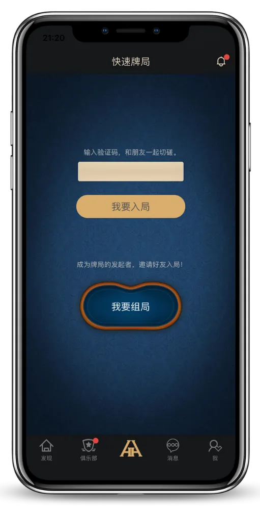 德扑圈com官网界面截图-德州扑克对战